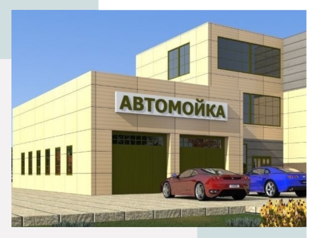 Проектирование современных автомоечных комплексов в Советской Гавани